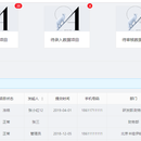 生态监测业务系统