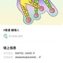 贴贴NFT
