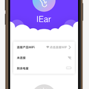 iEar可视化挖耳勺