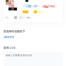 医疗商品问答平台