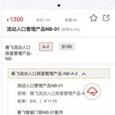 物联网小程序