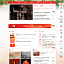 信阳文化旅游网页设计