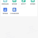 移点通