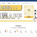 海澳英语PTE/CCL培训平台(海外、网站+app)