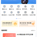 钉题库小程序