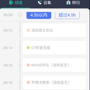 移动app