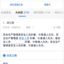 全时安