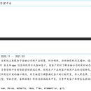 标签管理中心(PC 端)前端开发