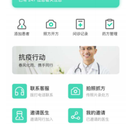 在线复诊APP