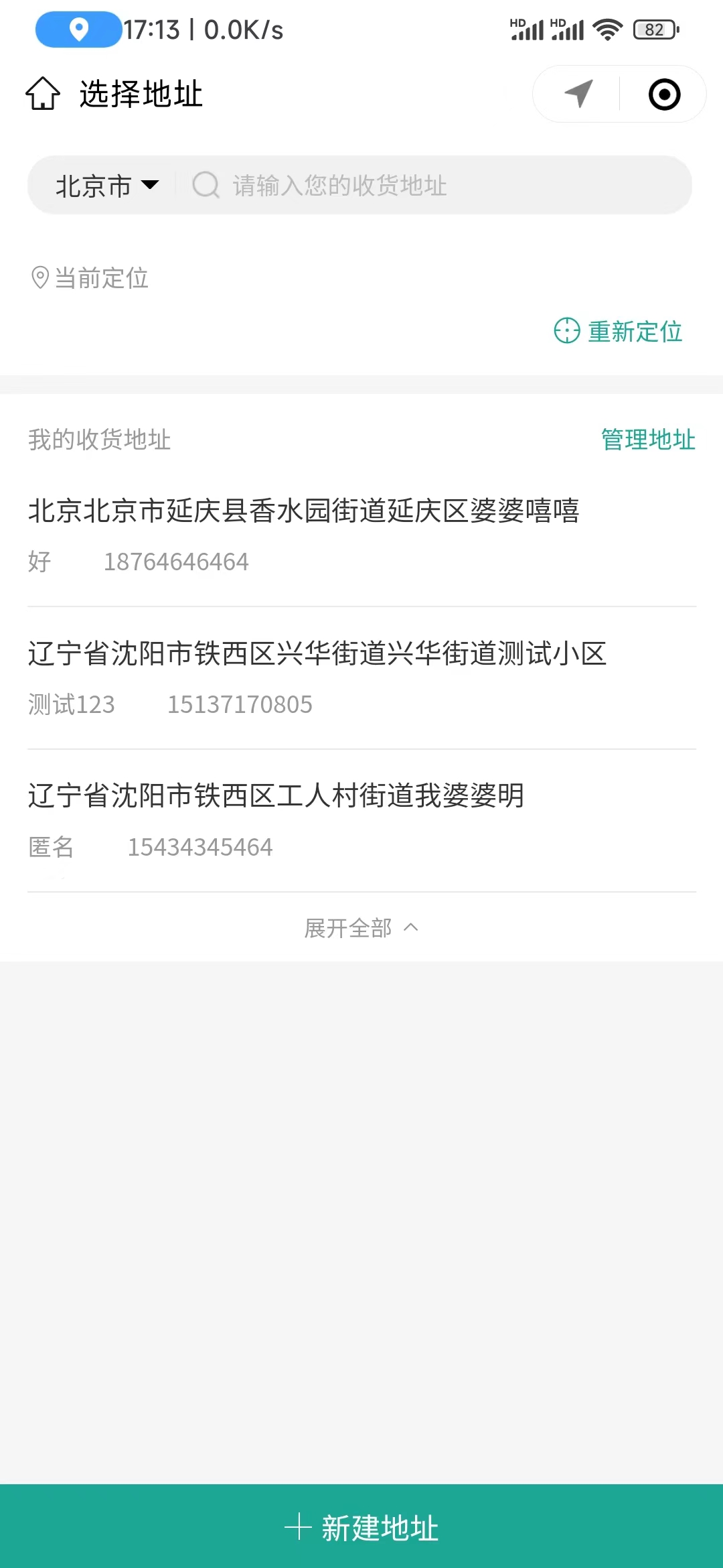 动态图片