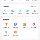 商城App