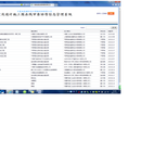 建筑设计施工图在线审查协作信息系统