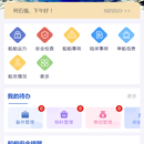 航标app