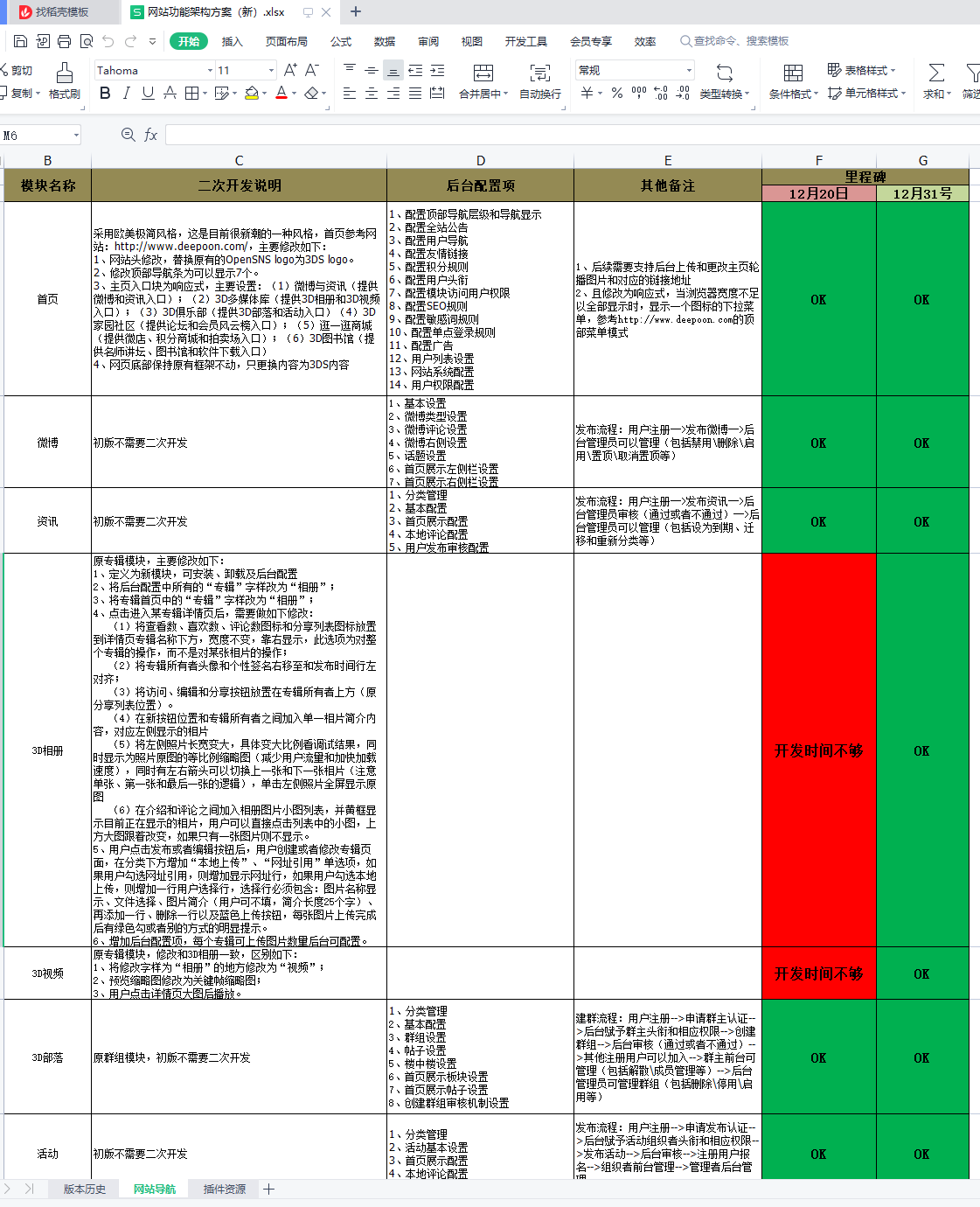 动态图片