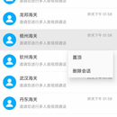 一款集远程会议，IM，论坛，图片资源的APP