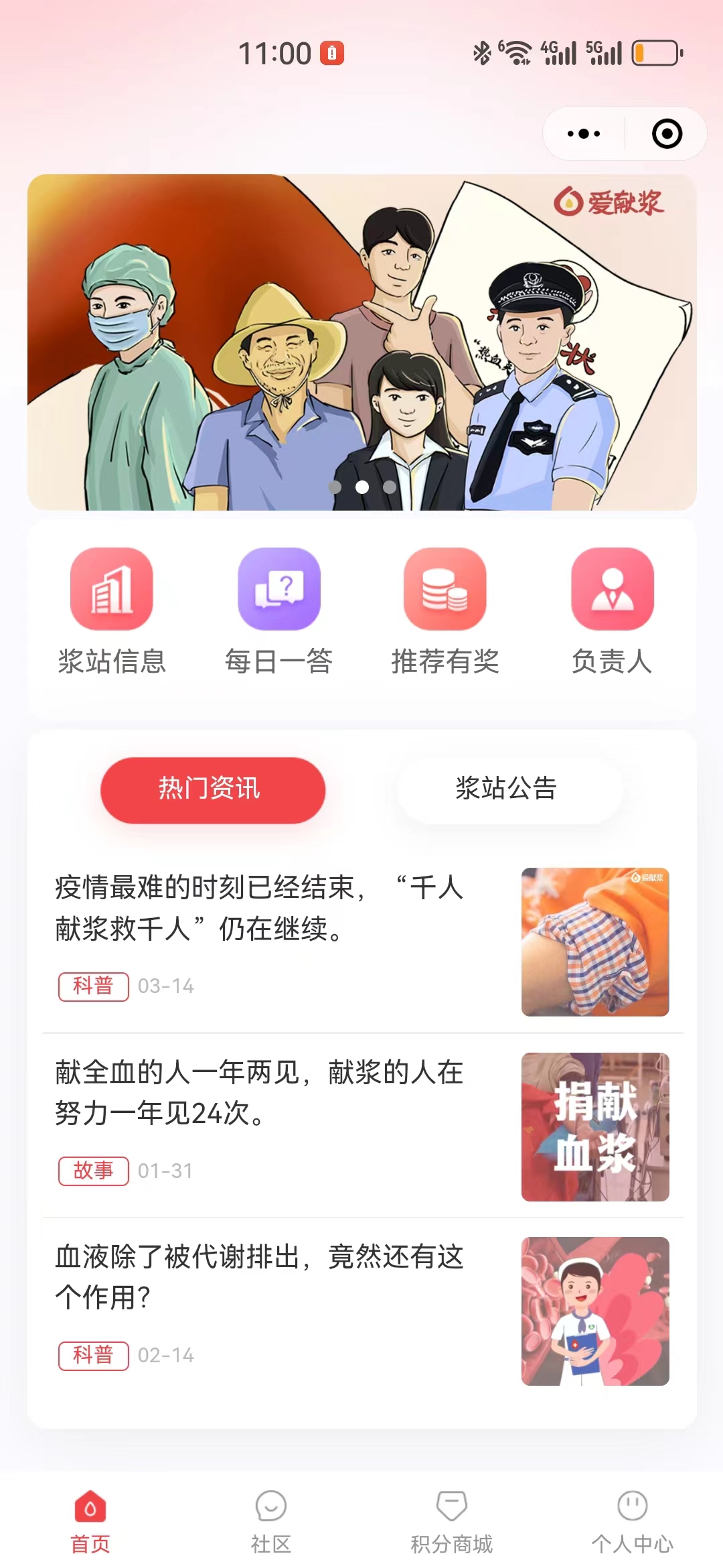 动态图片