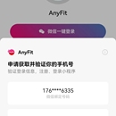 Anyfit小程序