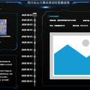 千佛崖病虫害大屏监测系统