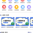 译阳学生APP