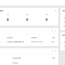 iso认证管理系统