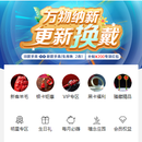 禧念礼享商城微信小程序