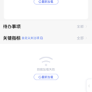 小哥管理App