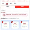 惠多充值