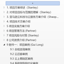 国寿海外OneConnect