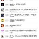 问答社区(小程序)