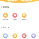 好奇时间APP