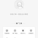 小程序分销系统