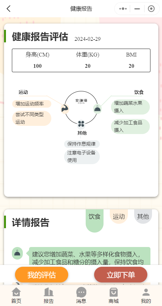 动态图片