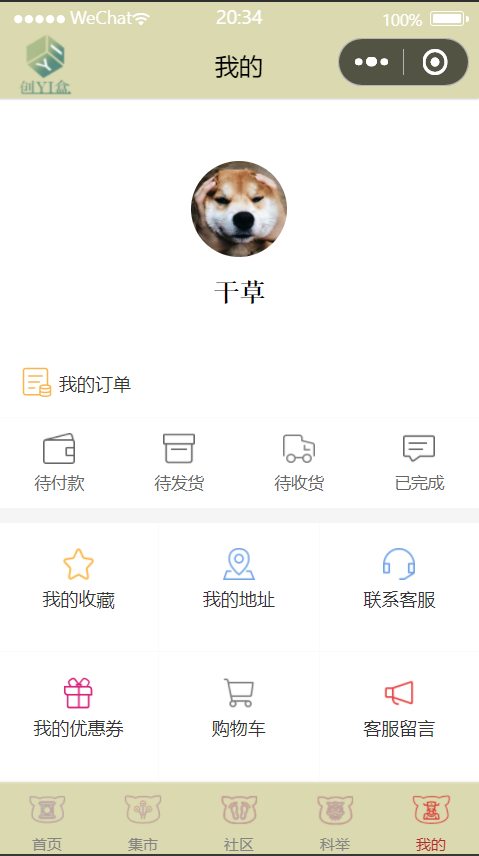 动态图片