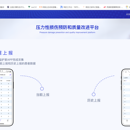 2.0护理管理系统