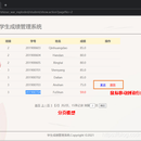 基于SSM实现学生成绩管理系统