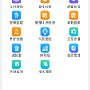 广德交投智慧工地