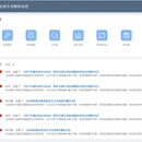 中石油法律文本解析系统