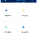 智能门禁app