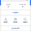 即刻美莱合伙人(小程序)即刻美莱PDA(app)