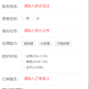 护工联盟管理端(小程序)