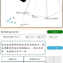 铁塔偏移量计算器