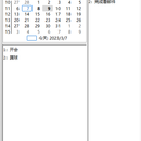 日程管理小软件