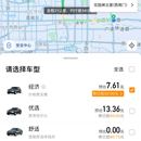 出行系统前端