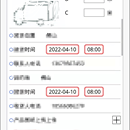 可由客户自定义下单接单系统