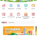 澳门中银app