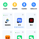 无尽分身App