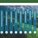 水利管理系统首页