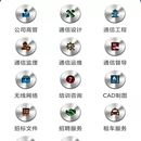 通信资才网