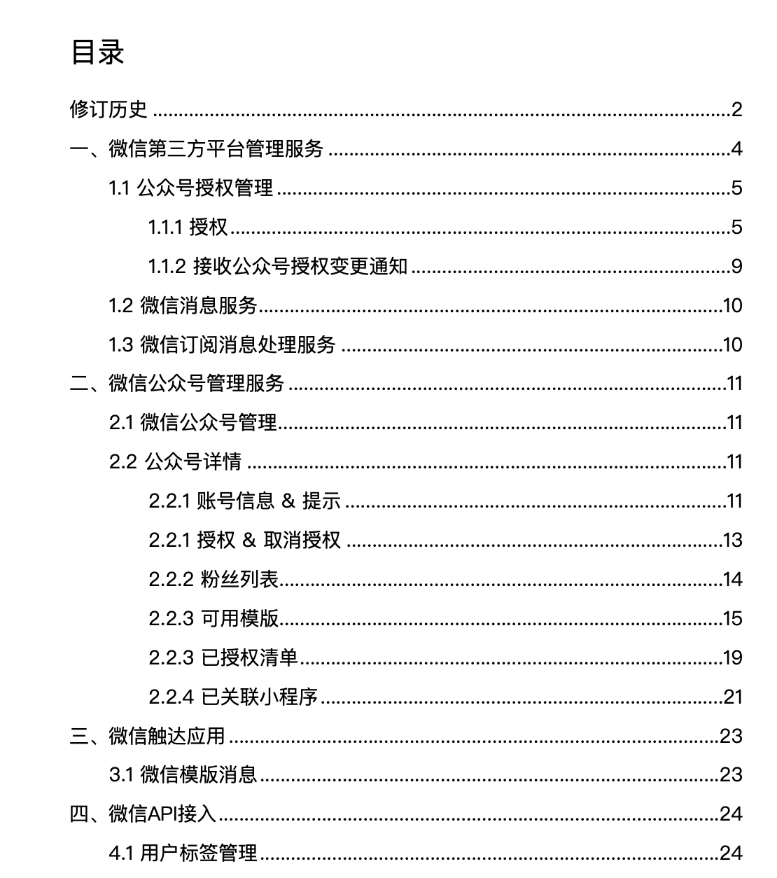 链接图片