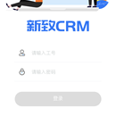 新致CRM小程序